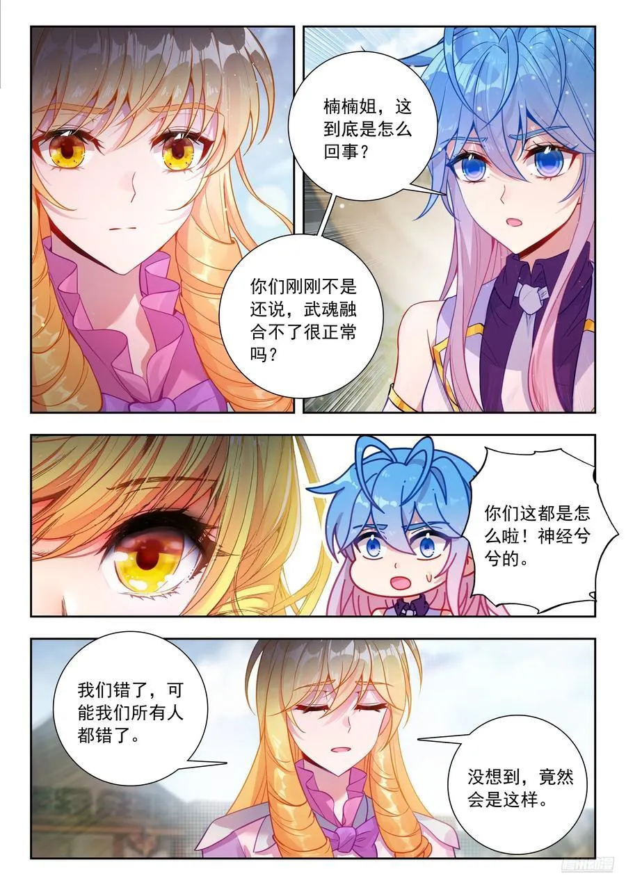 505 雨浩的心情 第6页