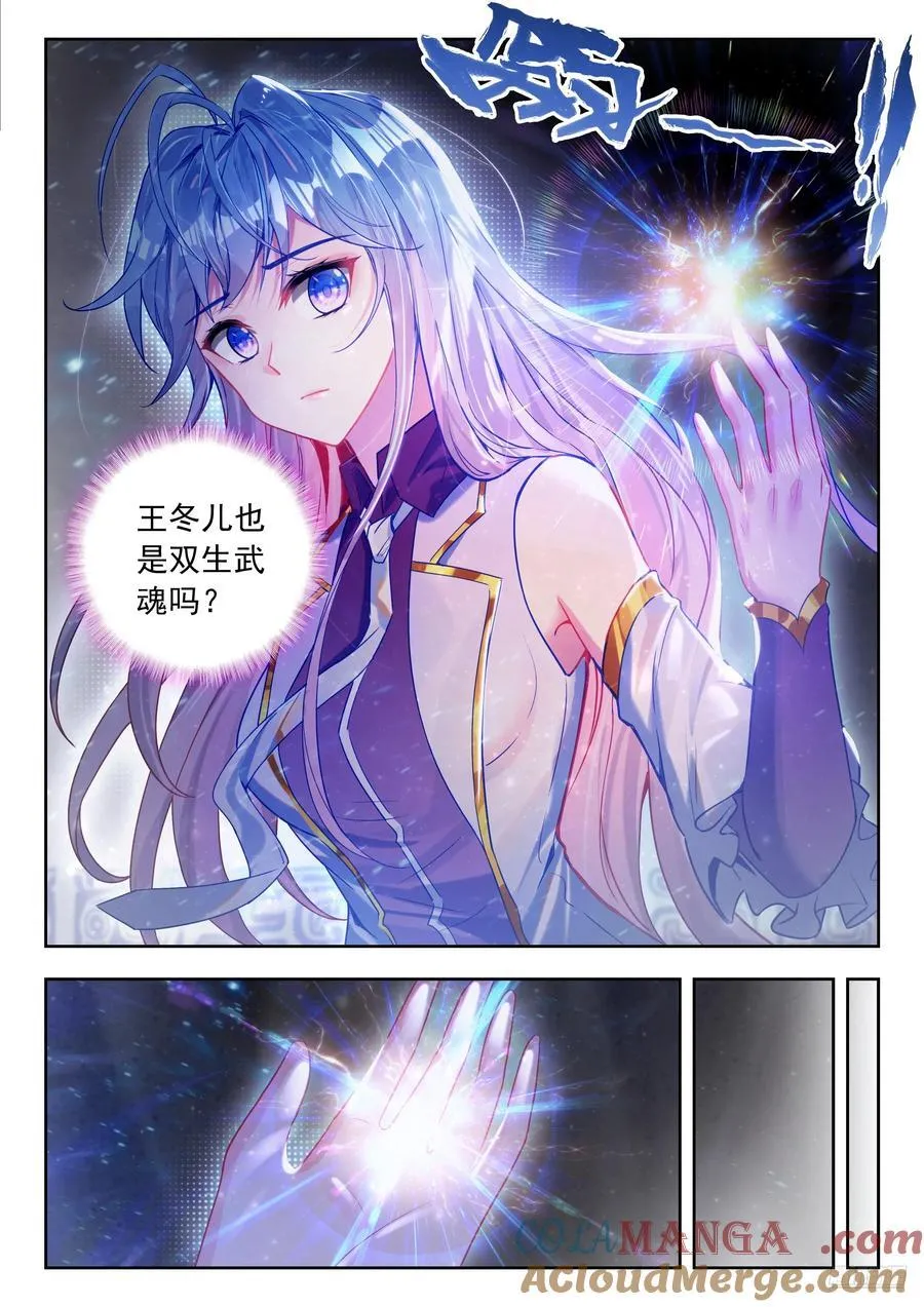 505 雨浩的心情 第11页