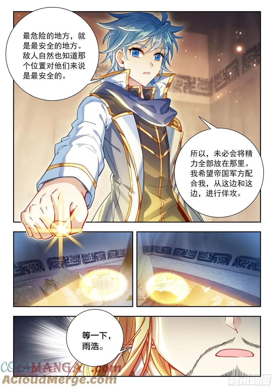 505 雨浩的心情 第15页