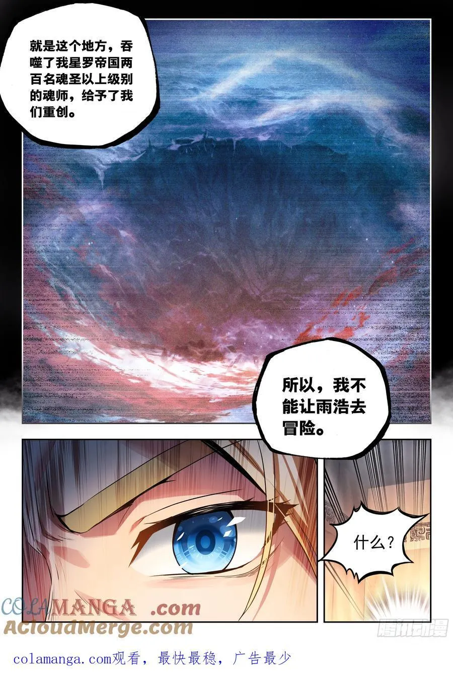 505 雨浩的心情 第17页