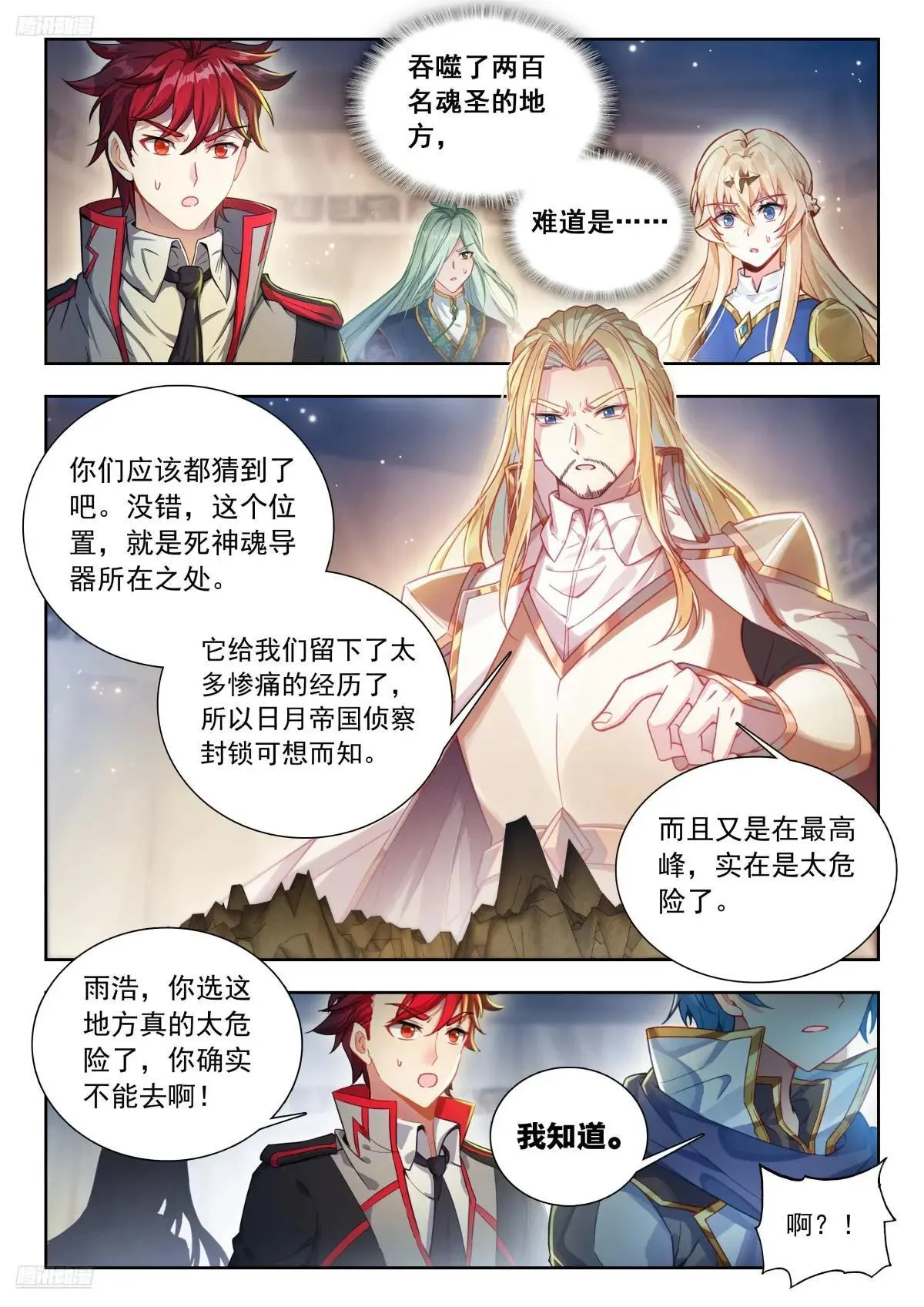 506 绝望后的释然 第2页