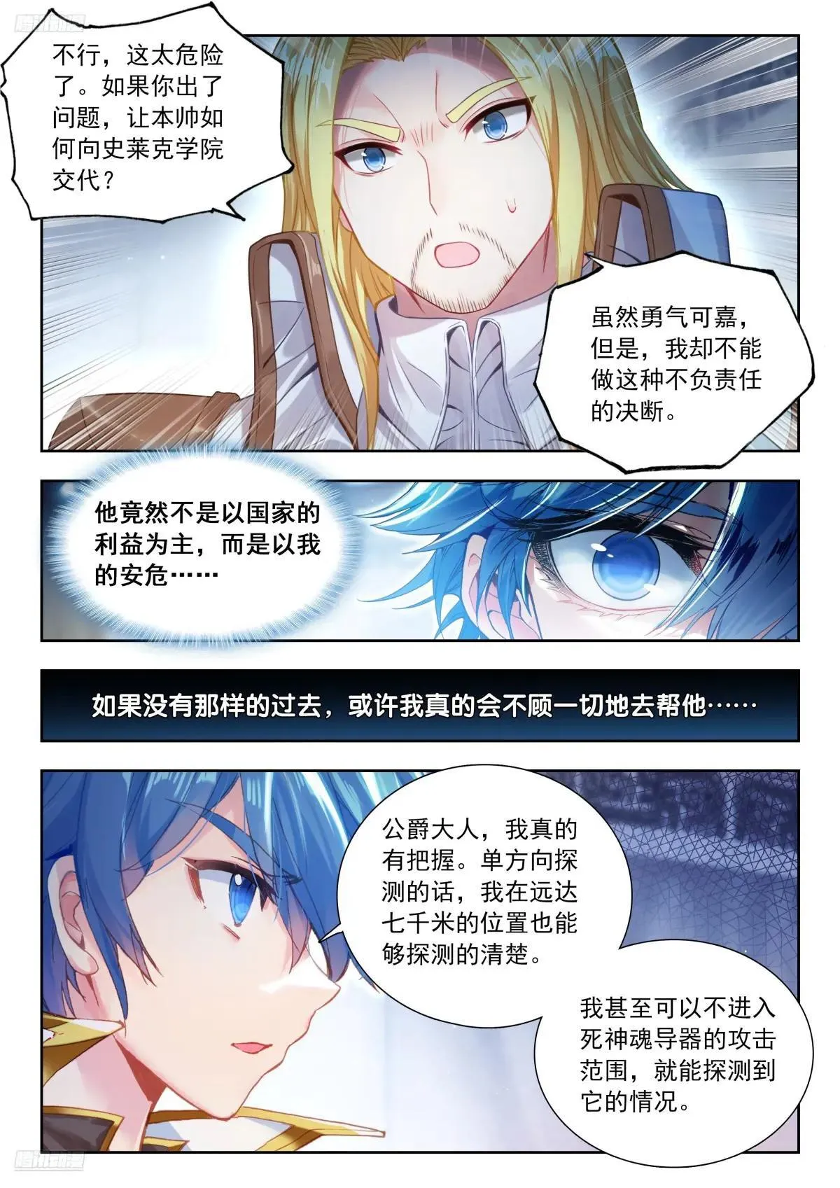 506 绝望后的释然 第4页