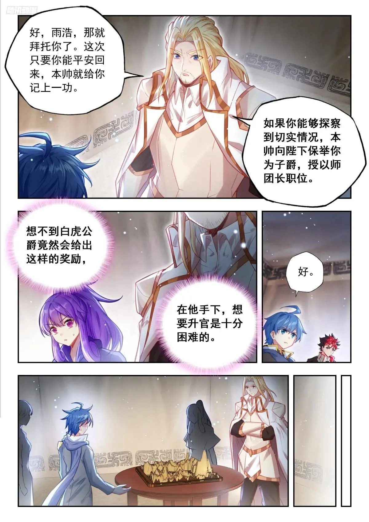 506 绝望后的释然 第6页