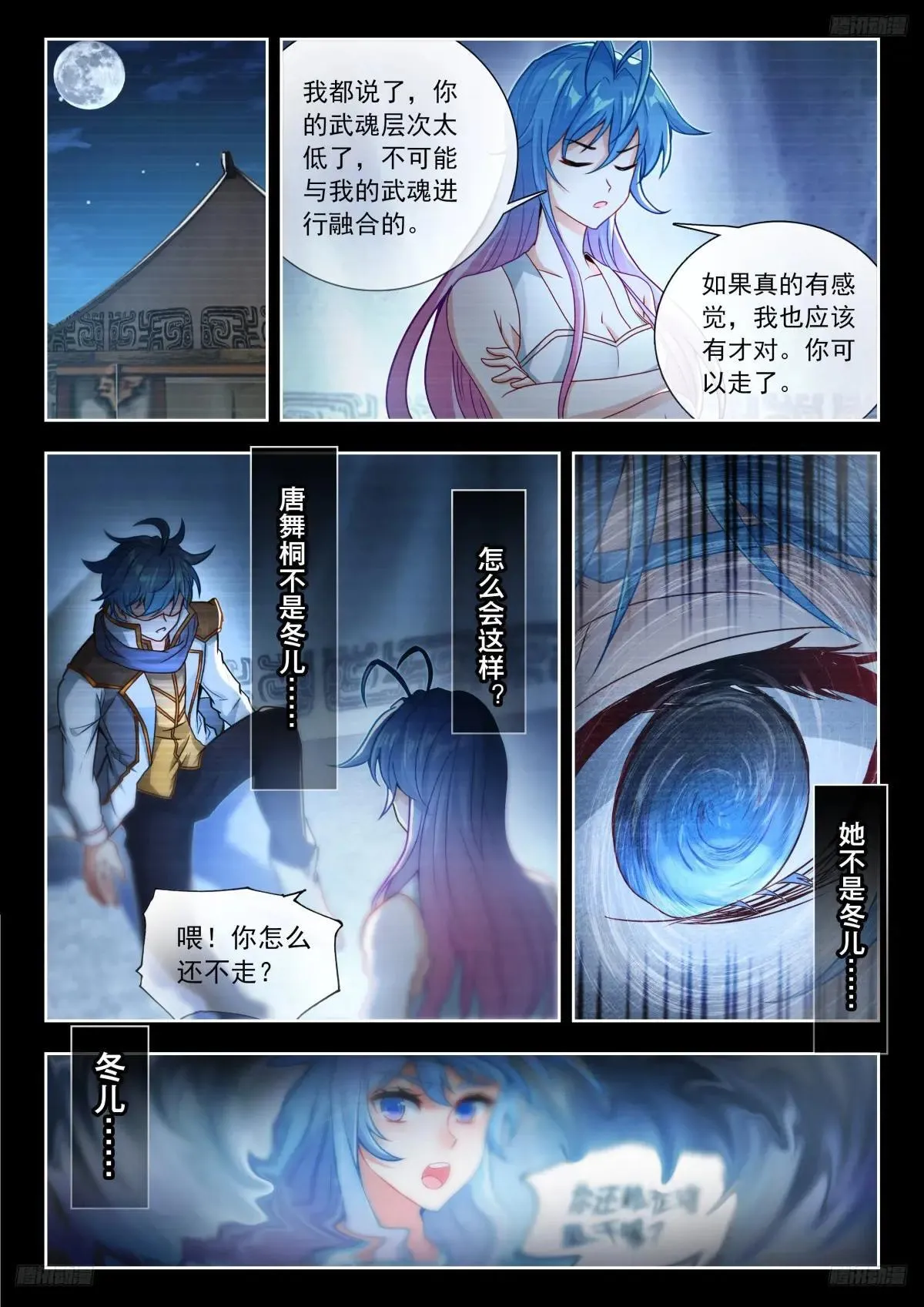 506 绝望后的释然 第9页