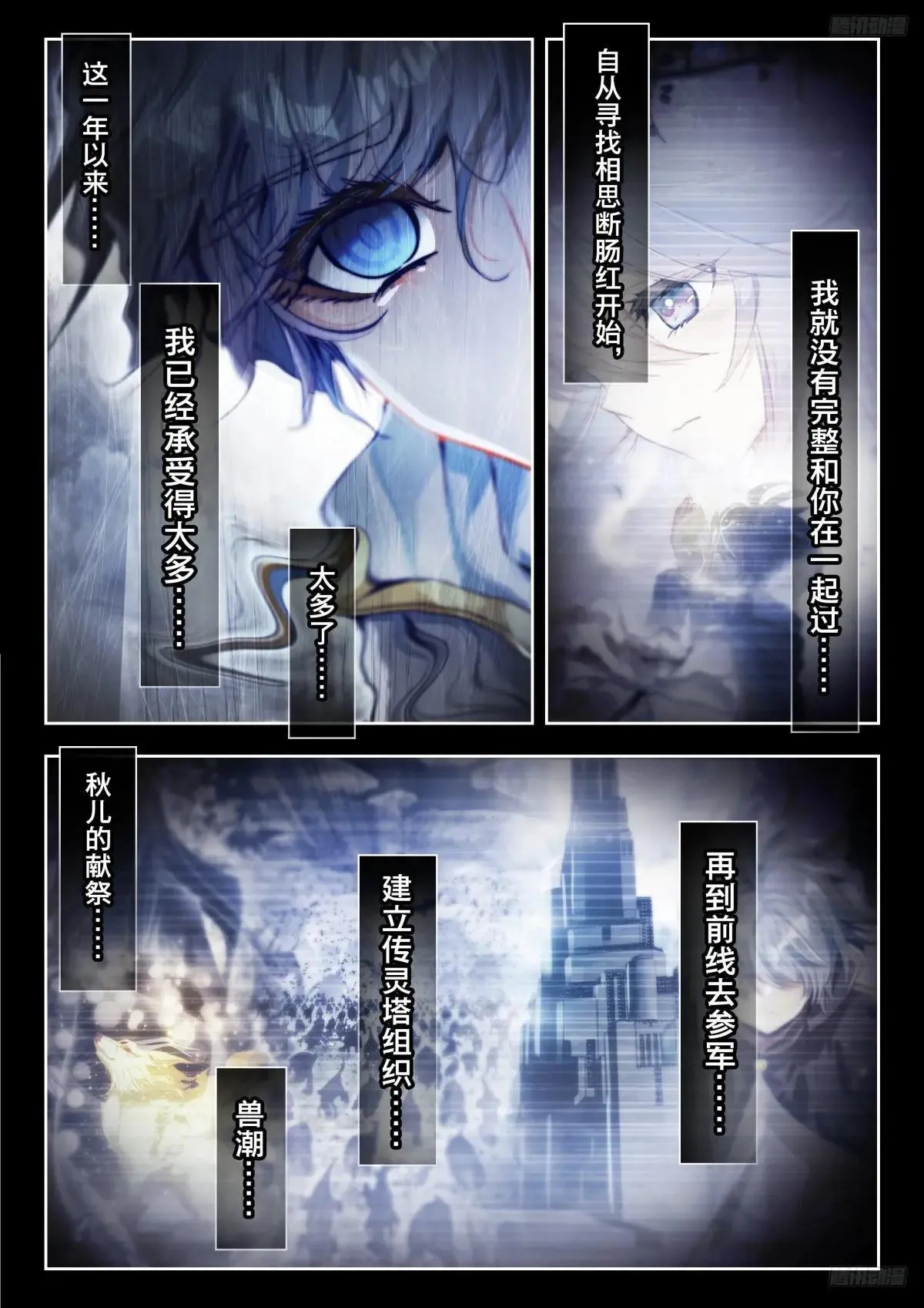 506 绝望后的释然 第11页