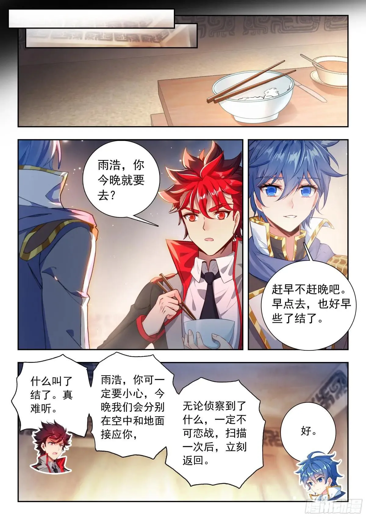 506 绝望后的释然 第13页
