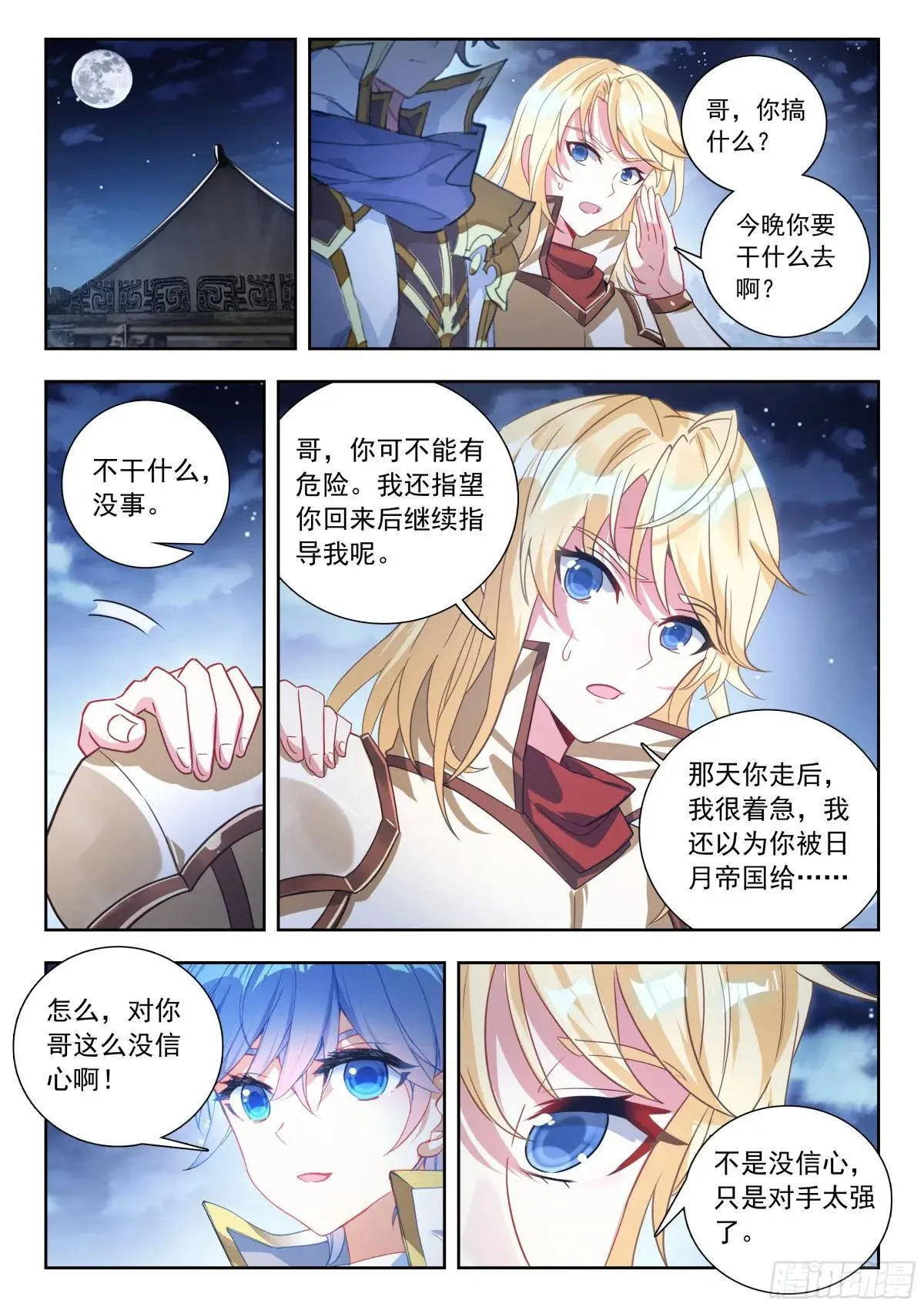 506 绝望后的释然 第15页