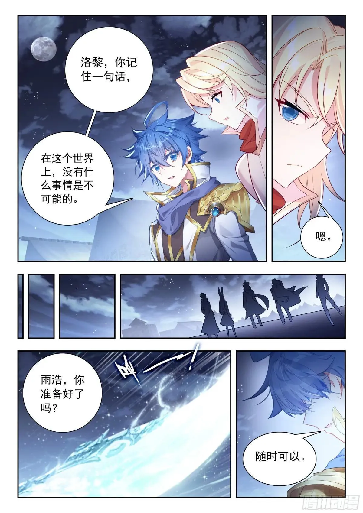 506 绝望后的释然 第16页