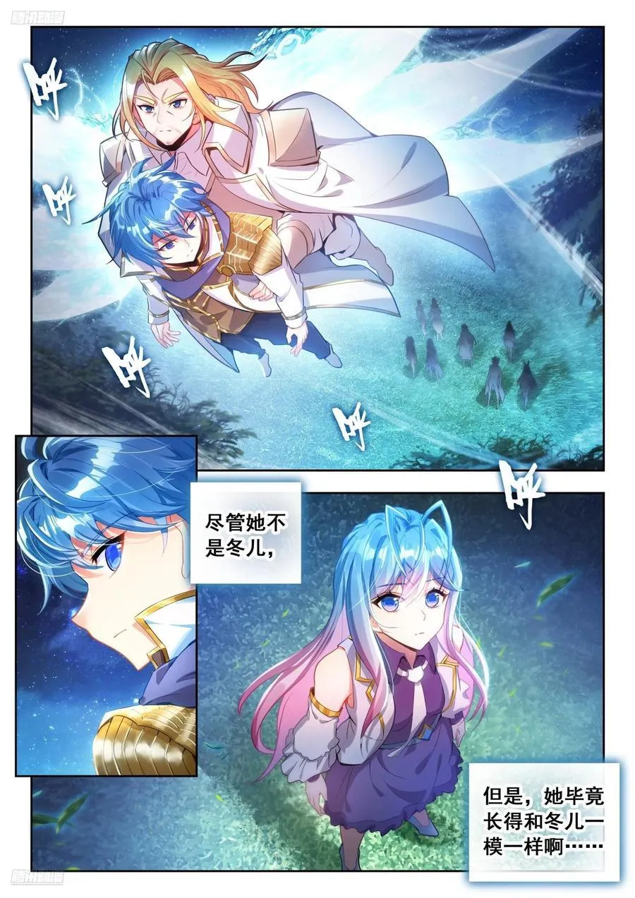 507 有父亲背的孩子 第2页