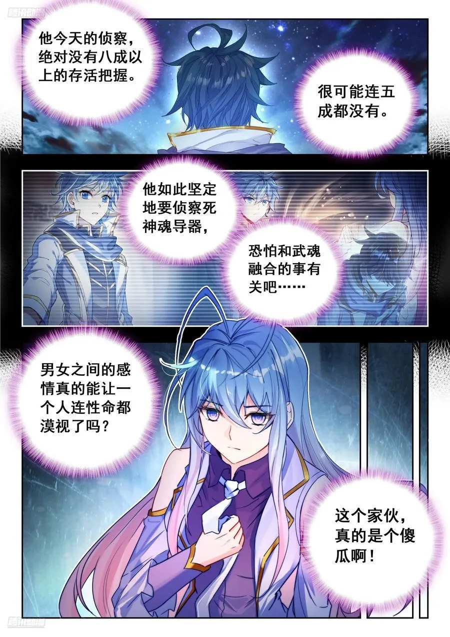 507 有父亲背的孩子 第4页