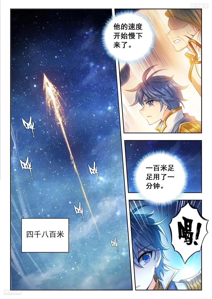 507 有父亲背的孩子 第8页