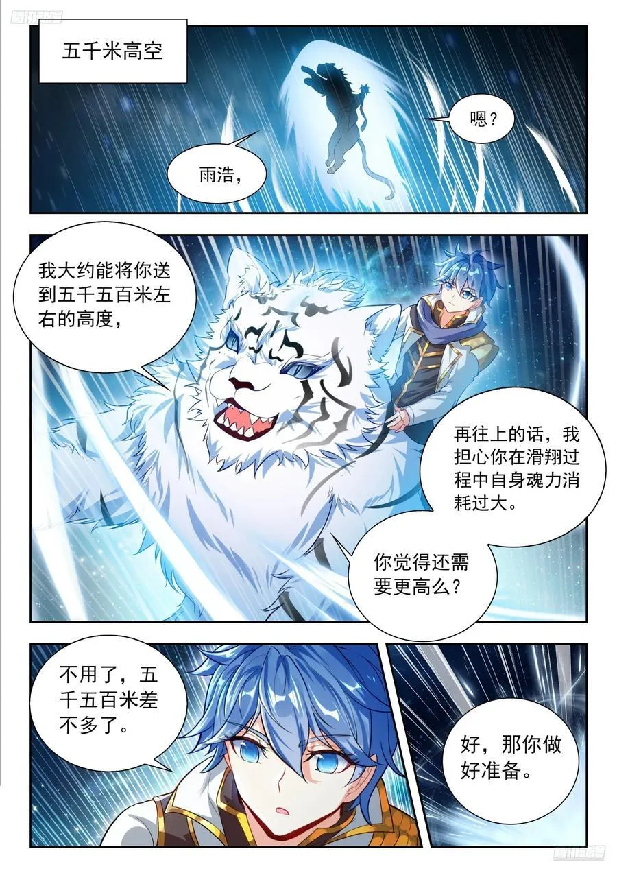 507 有父亲背的孩子 第12页