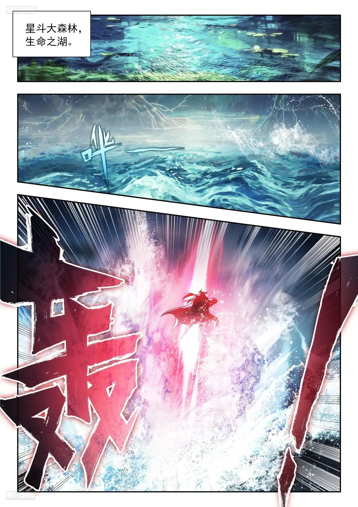 508 高空探测 第2页