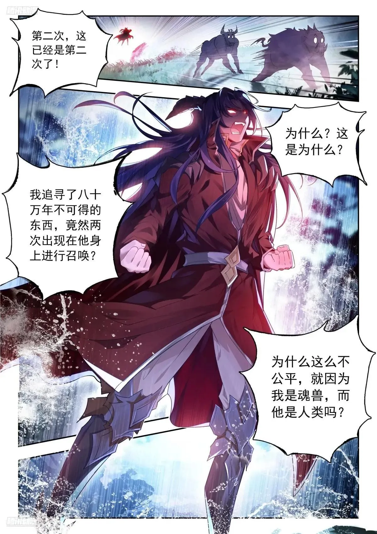508 高空探测 第3页