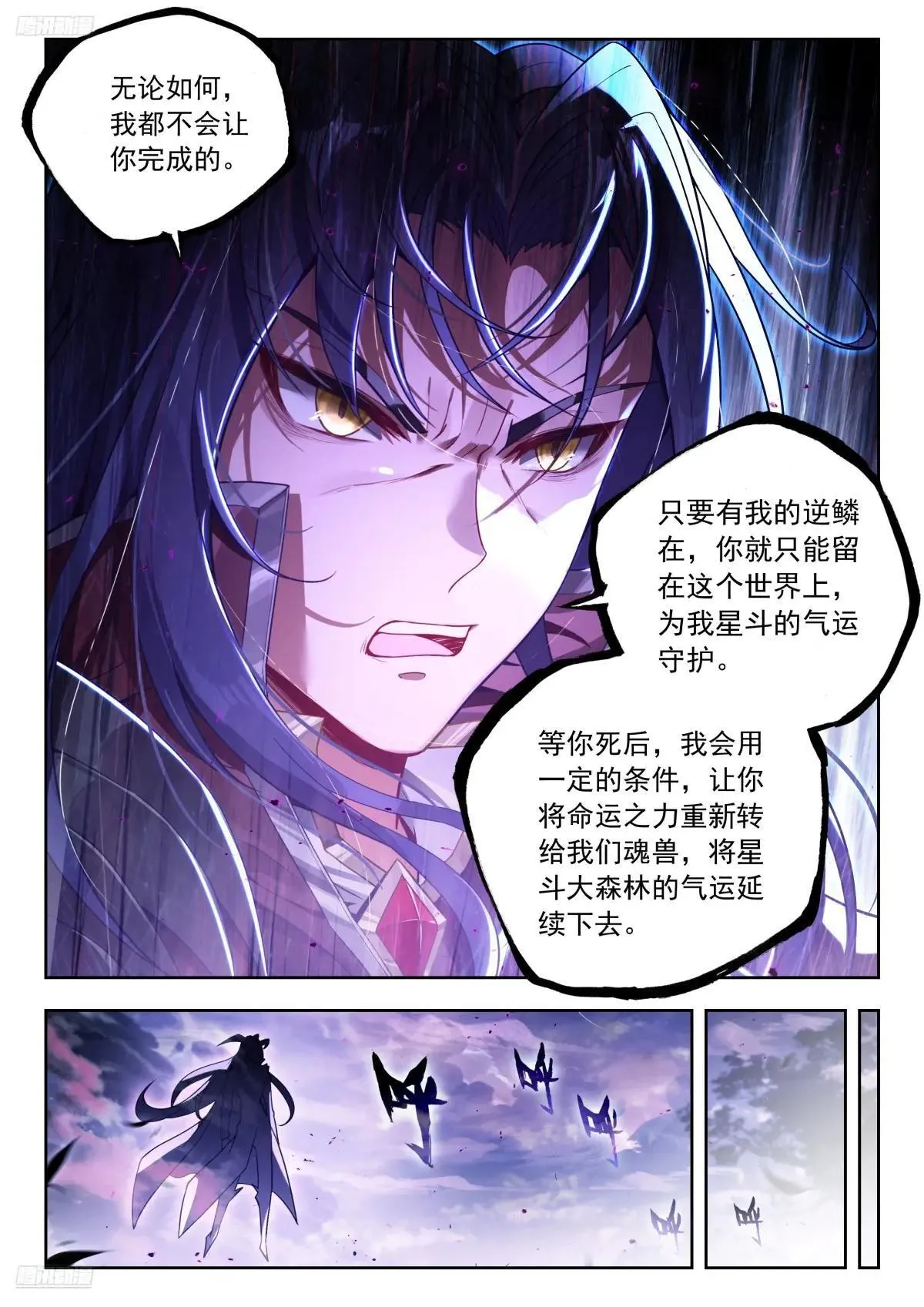 508 高空探测 第4页