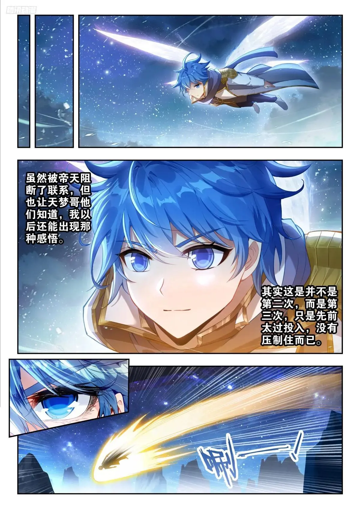 508 高空探测 第5页