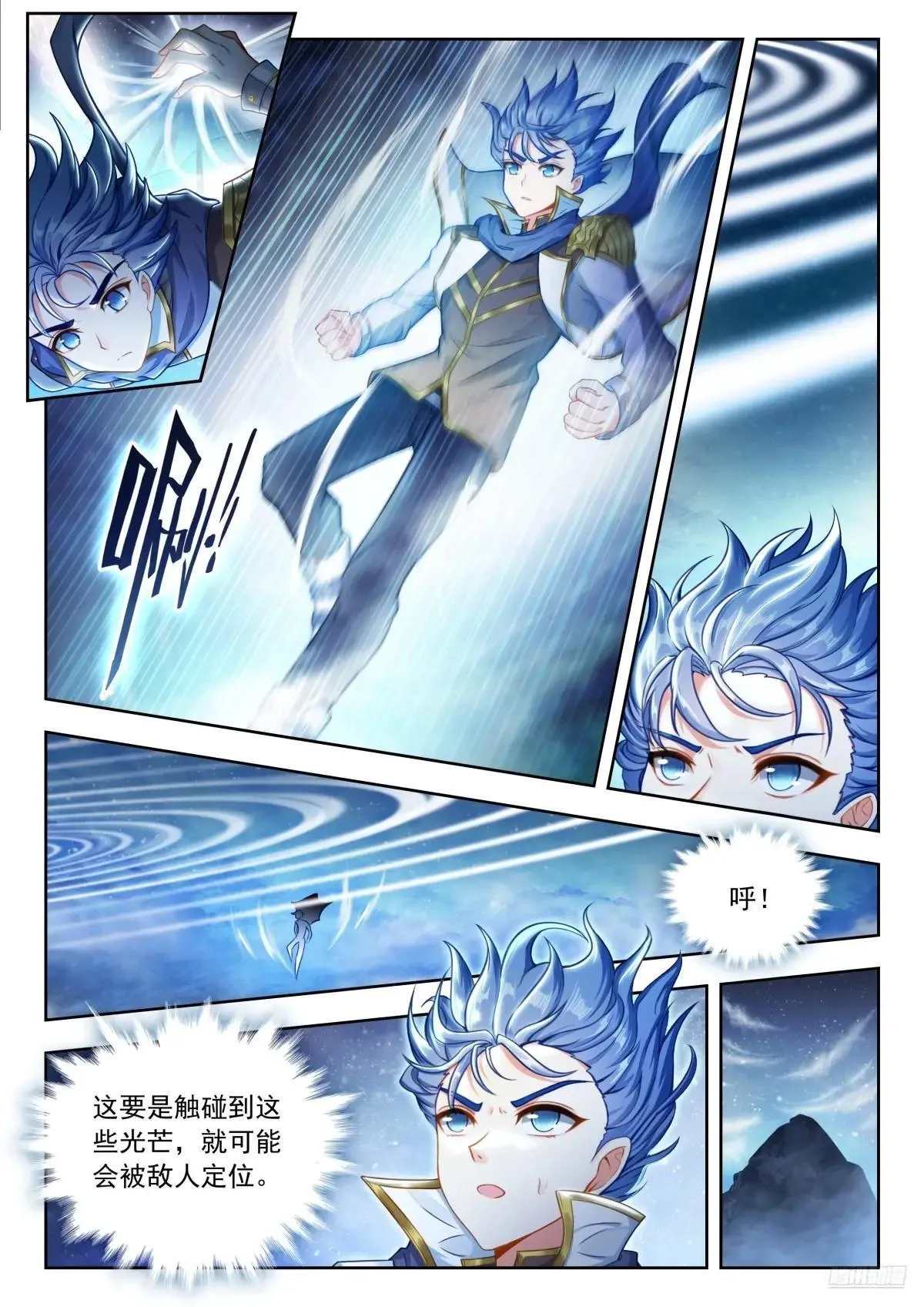508 高空探测 第10页