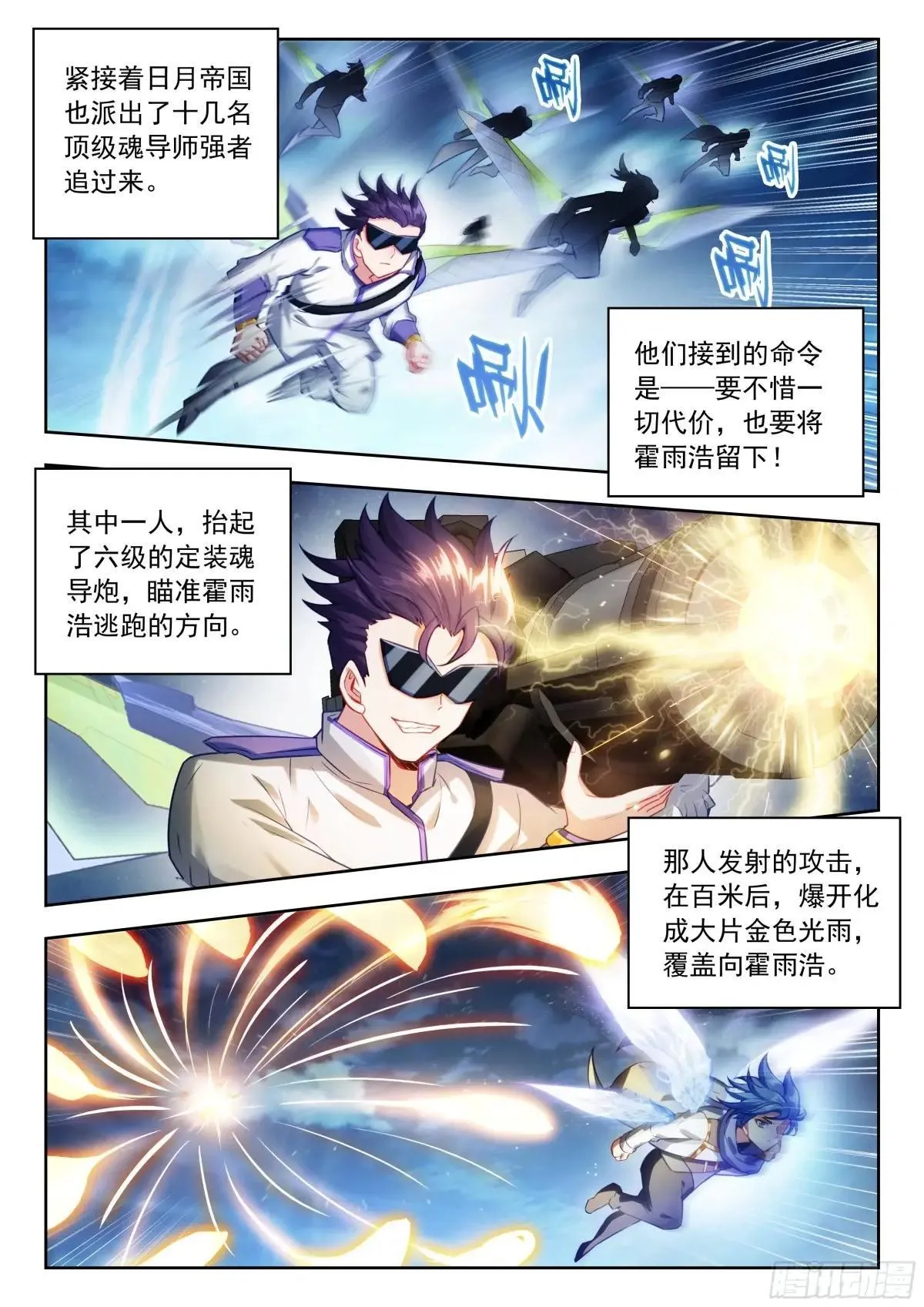 508 高空探测 第13页