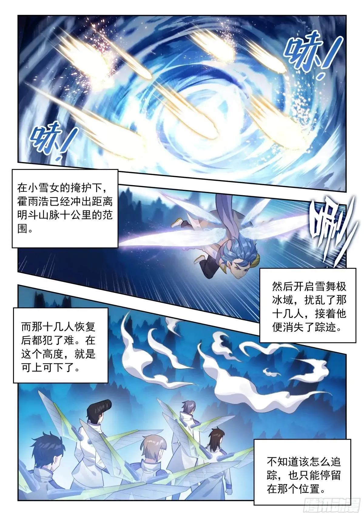 508 高空探测 第15页