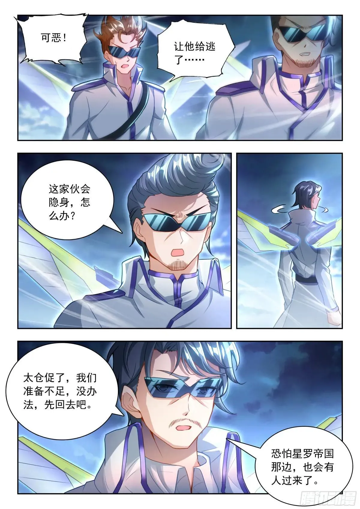 508 高空探测 第16页