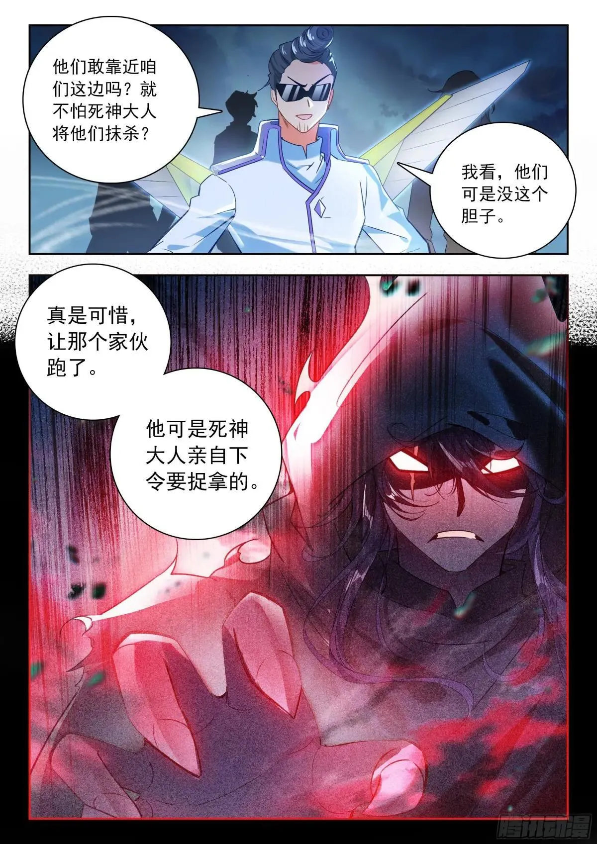 508 高空探测 第17页