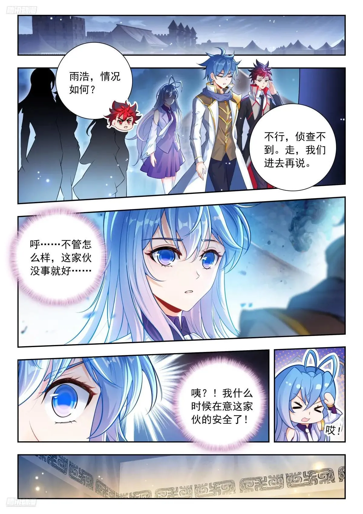 509 恢复斗志 第3页