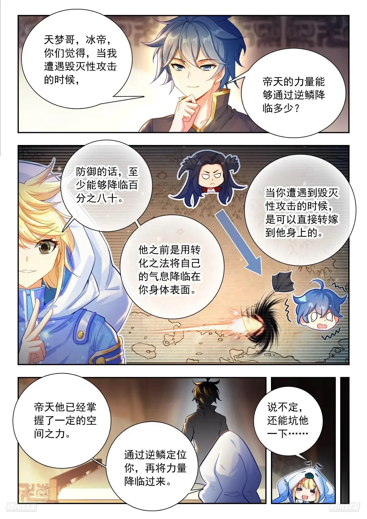 509 恢复斗志 第12页