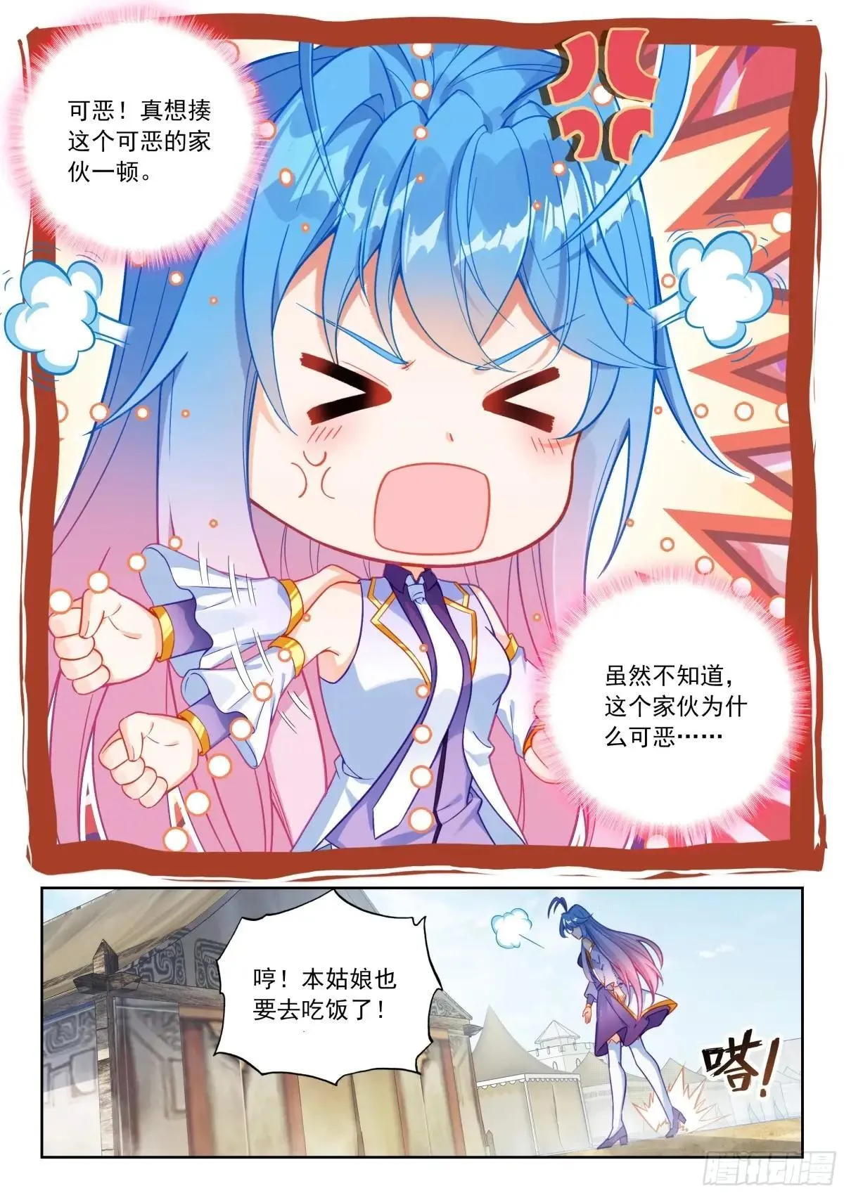 509 恢复斗志 第17页