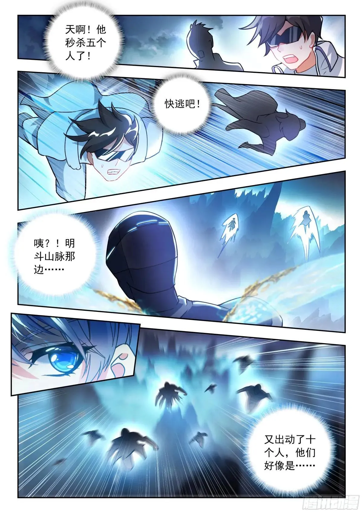 511 人形魂导器 第15页