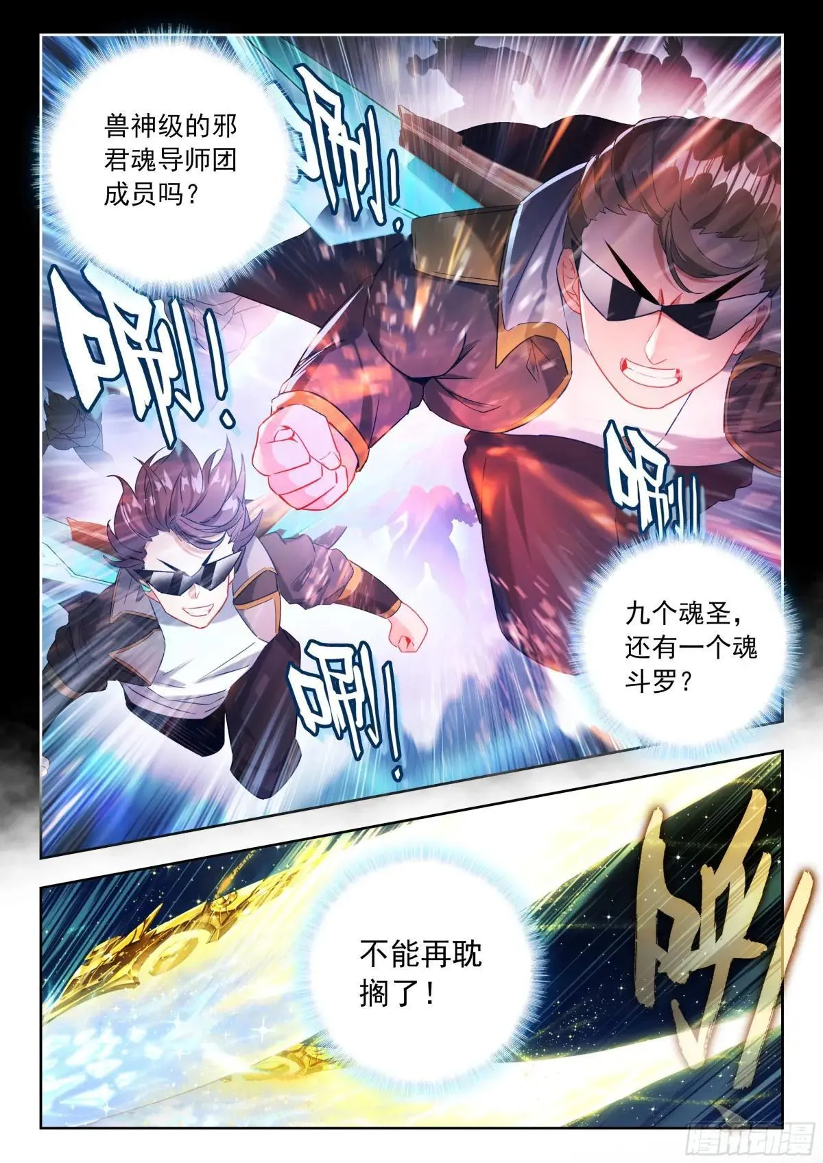 511 人形魂导器 第16页