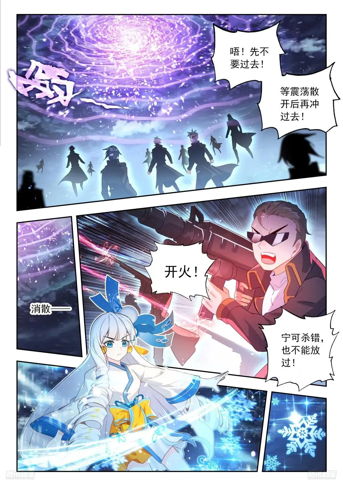 512 邪君魂导师团 第7页