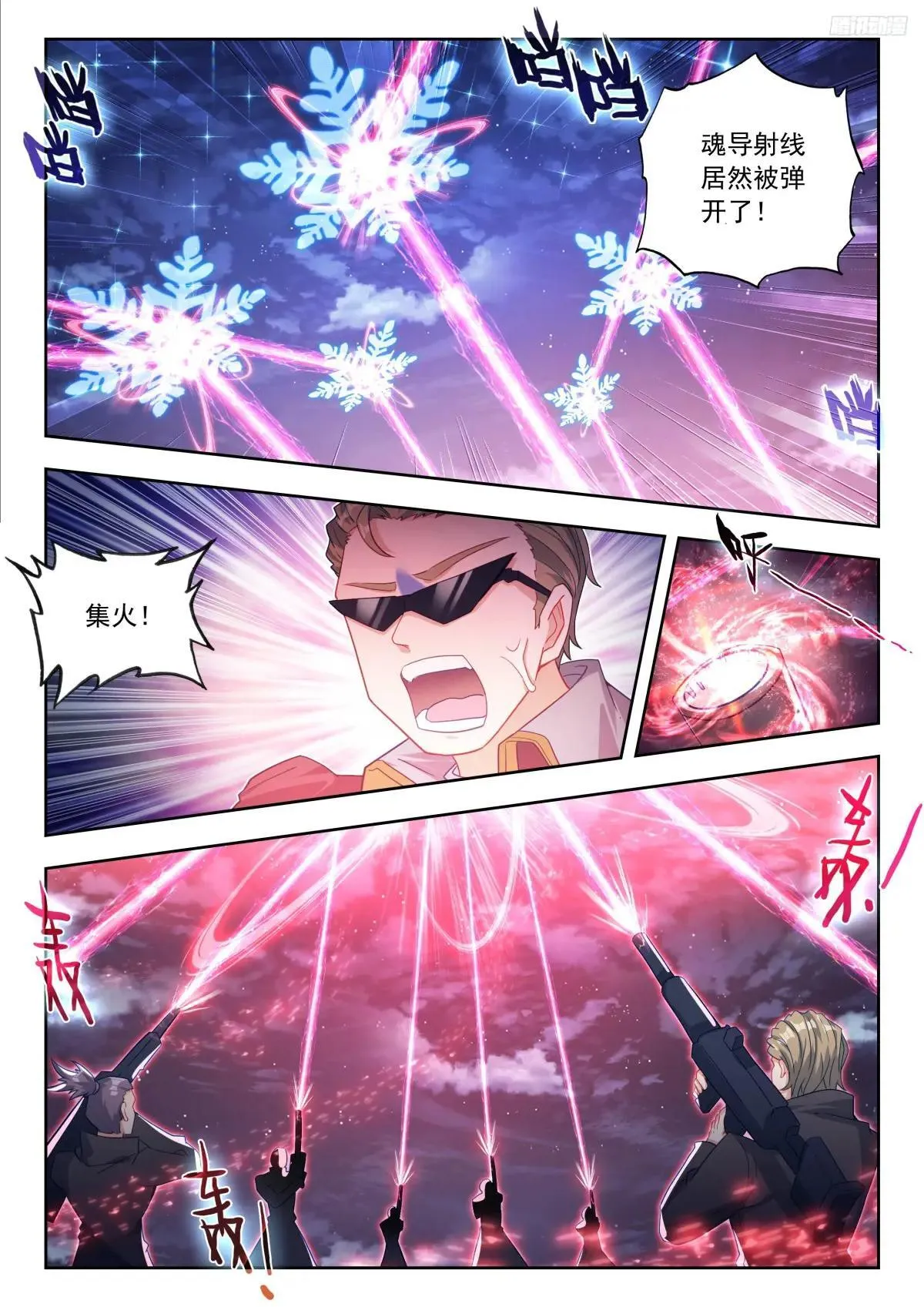 512 邪君魂导师团 第8页