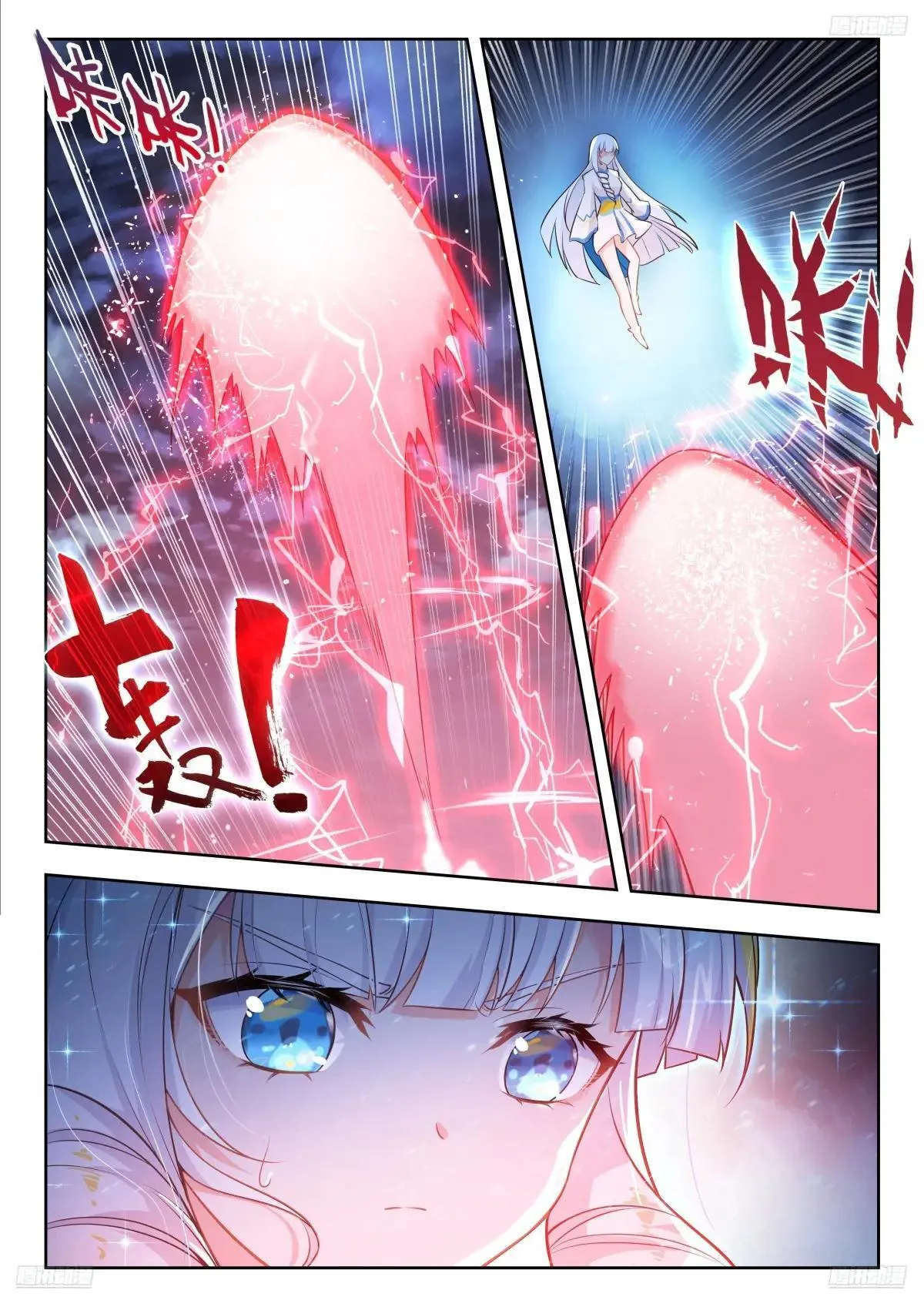 512 邪君魂导师团 第9页