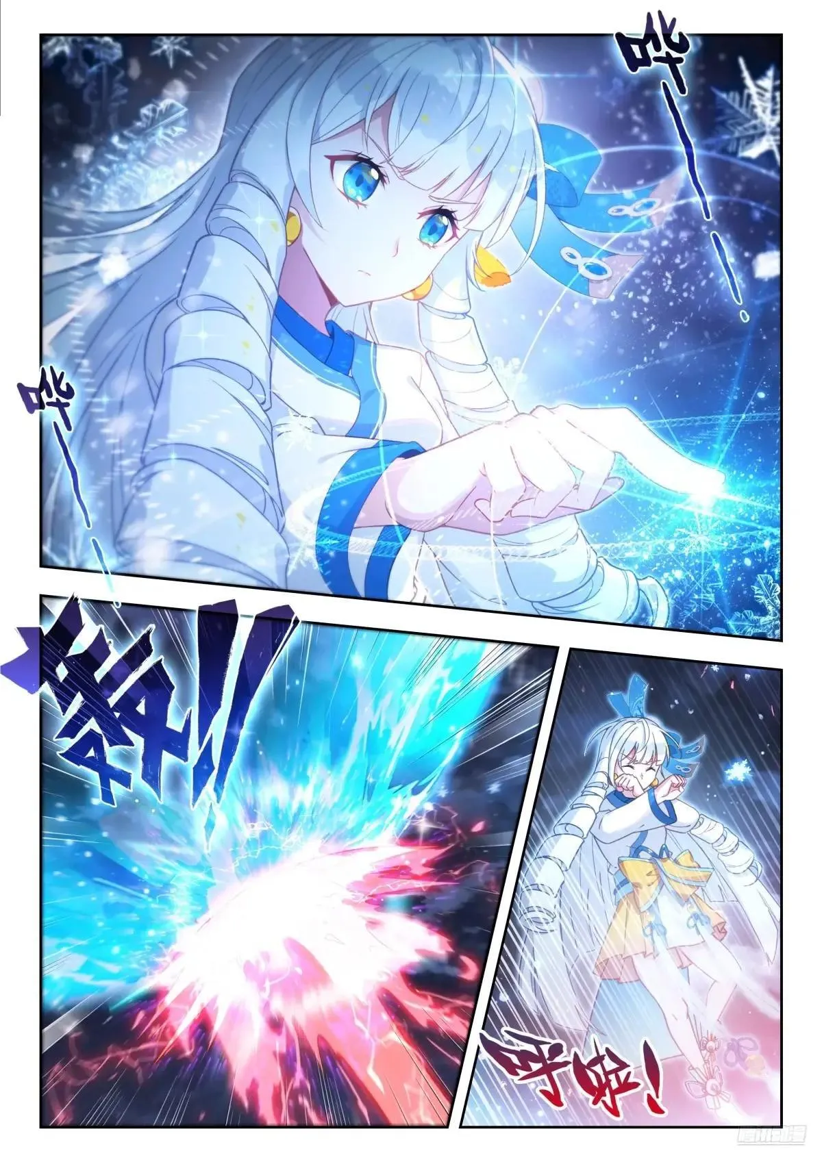 512 邪君魂导师团 第10页