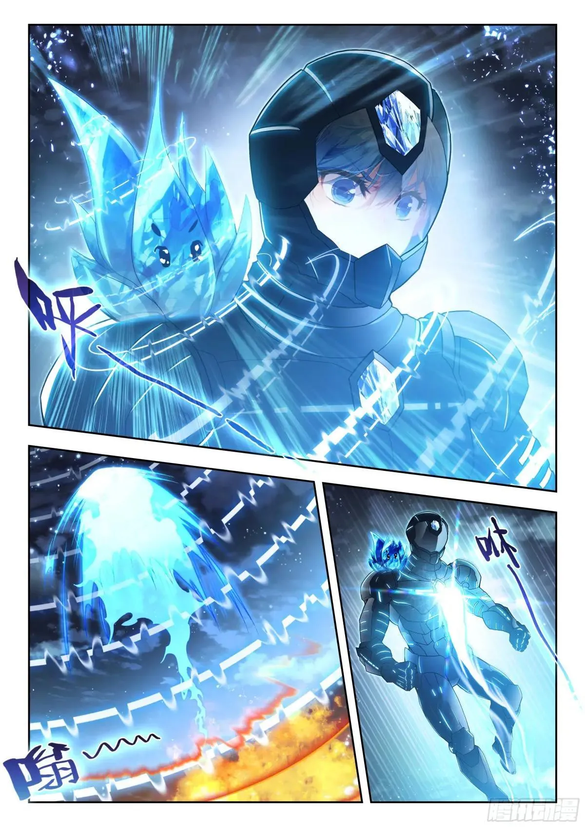 512 邪君魂导师团 第15页