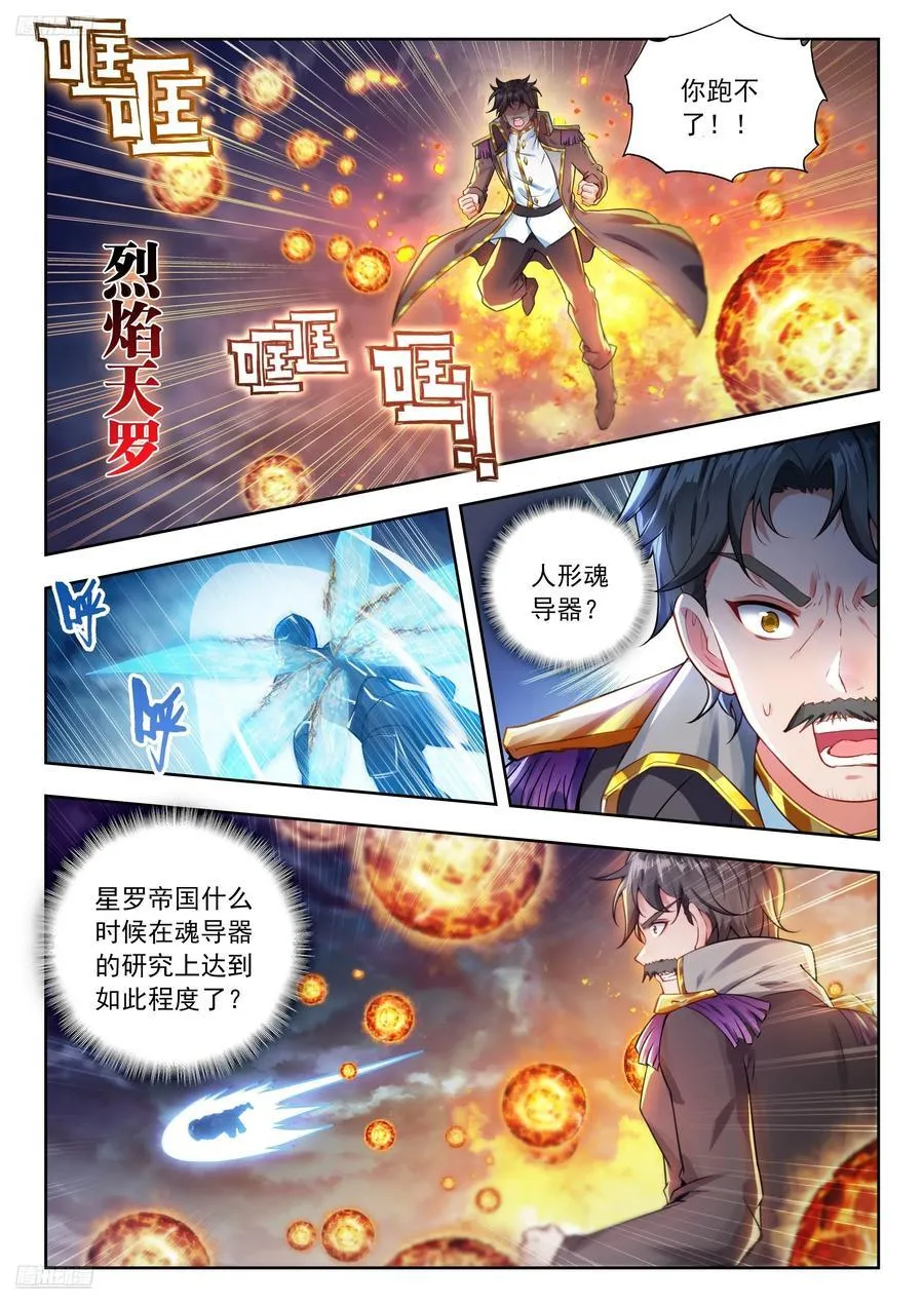 513 狂牛斗罗 第2页