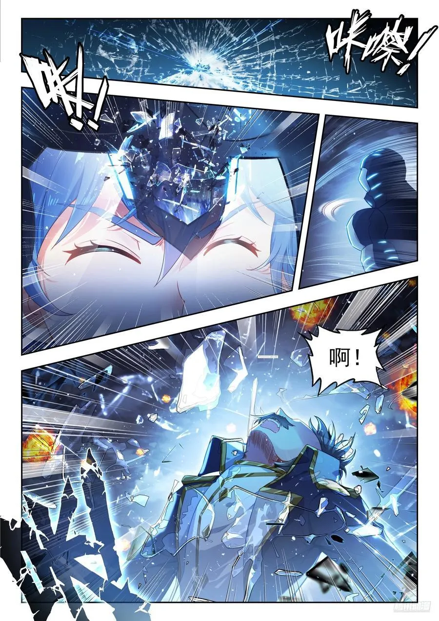 513 狂牛斗罗 第6页