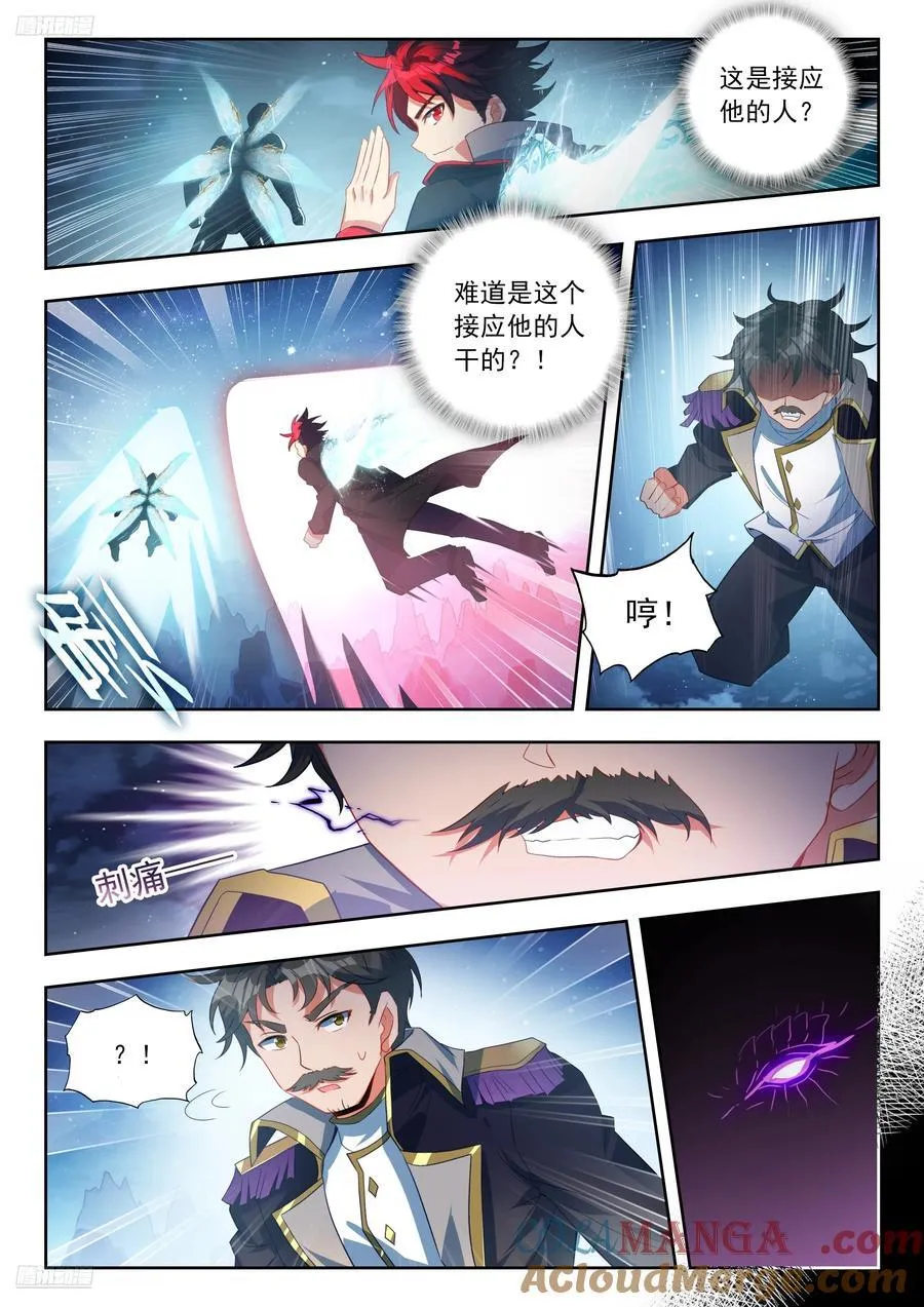 513 狂牛斗罗 第11页