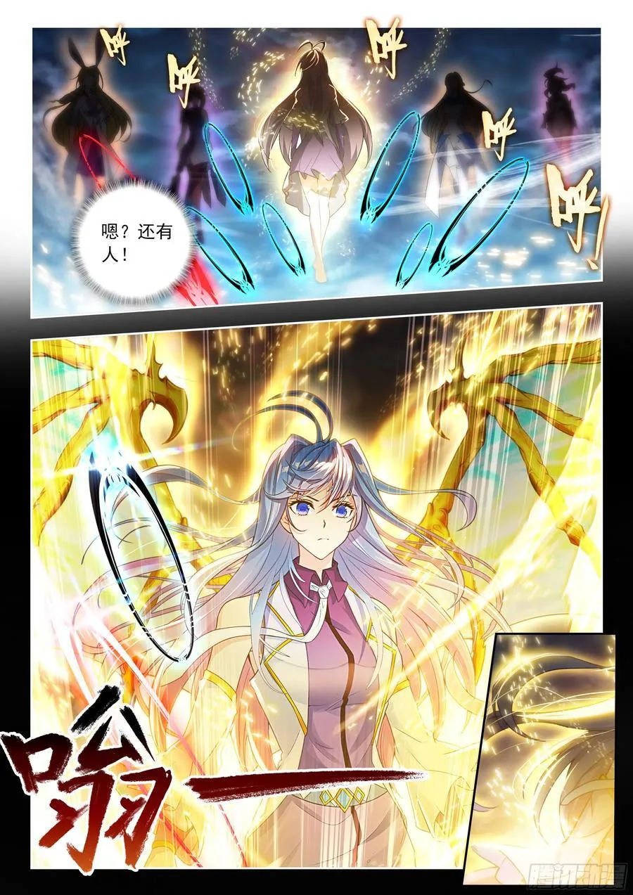 513 狂牛斗罗 第16页