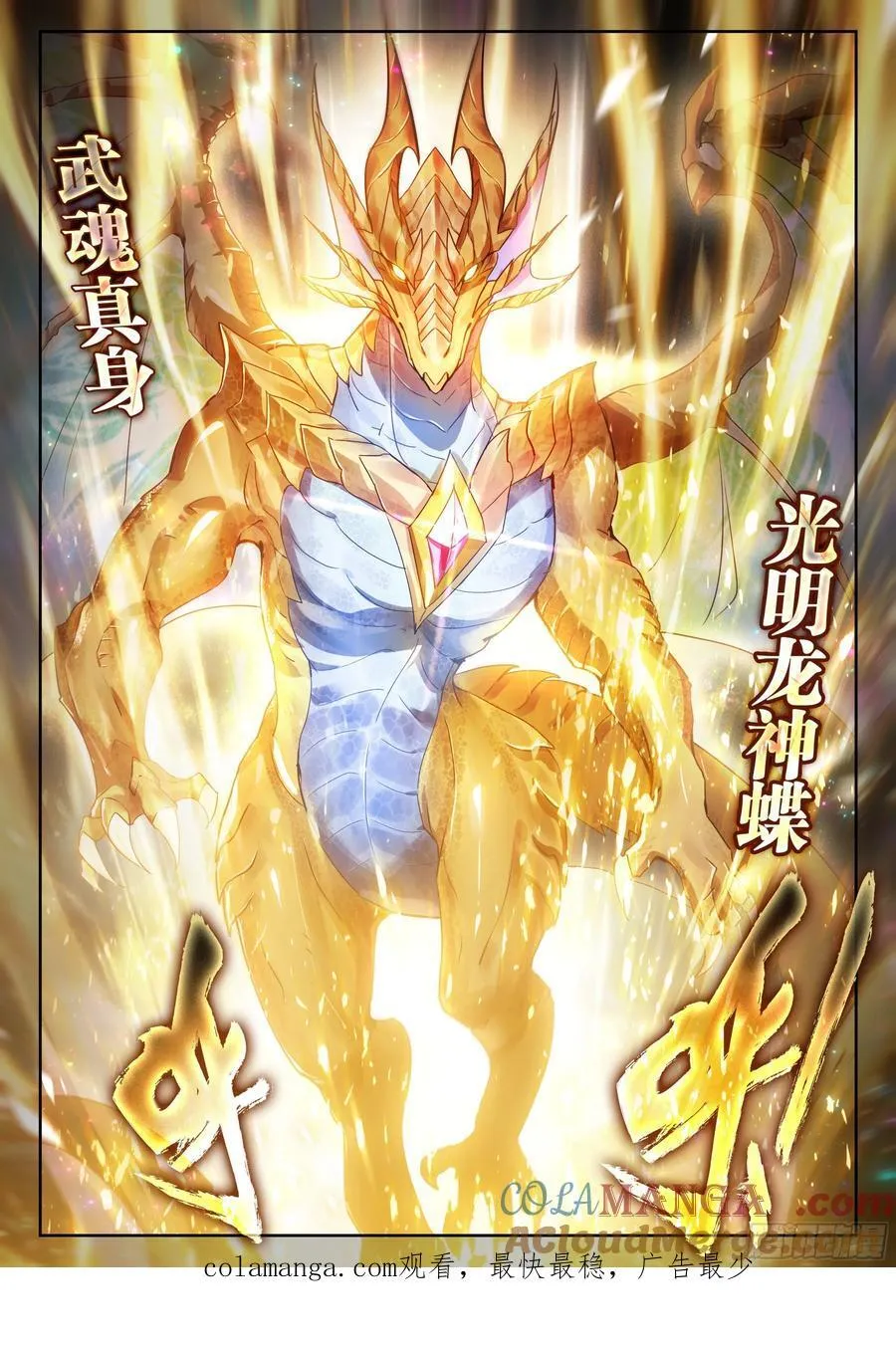 513 狂牛斗罗 第17页