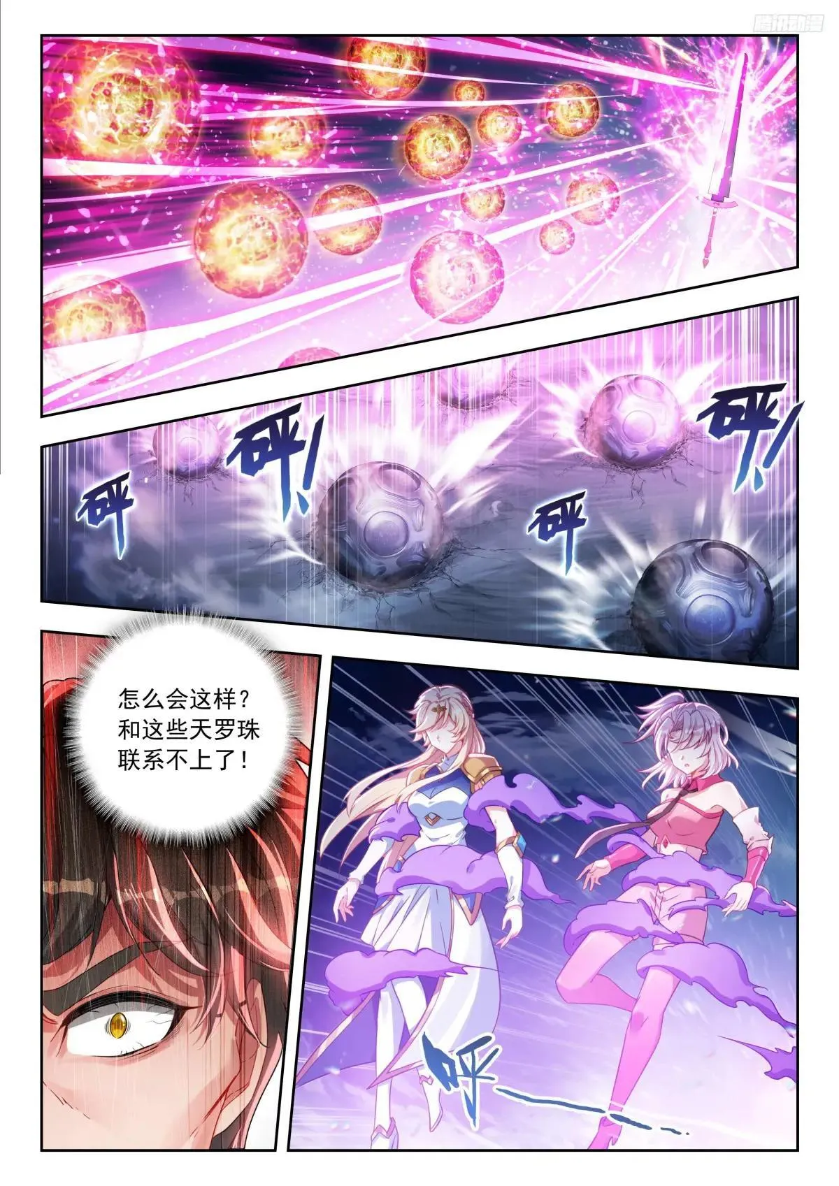 514 斩狂牛 第8页