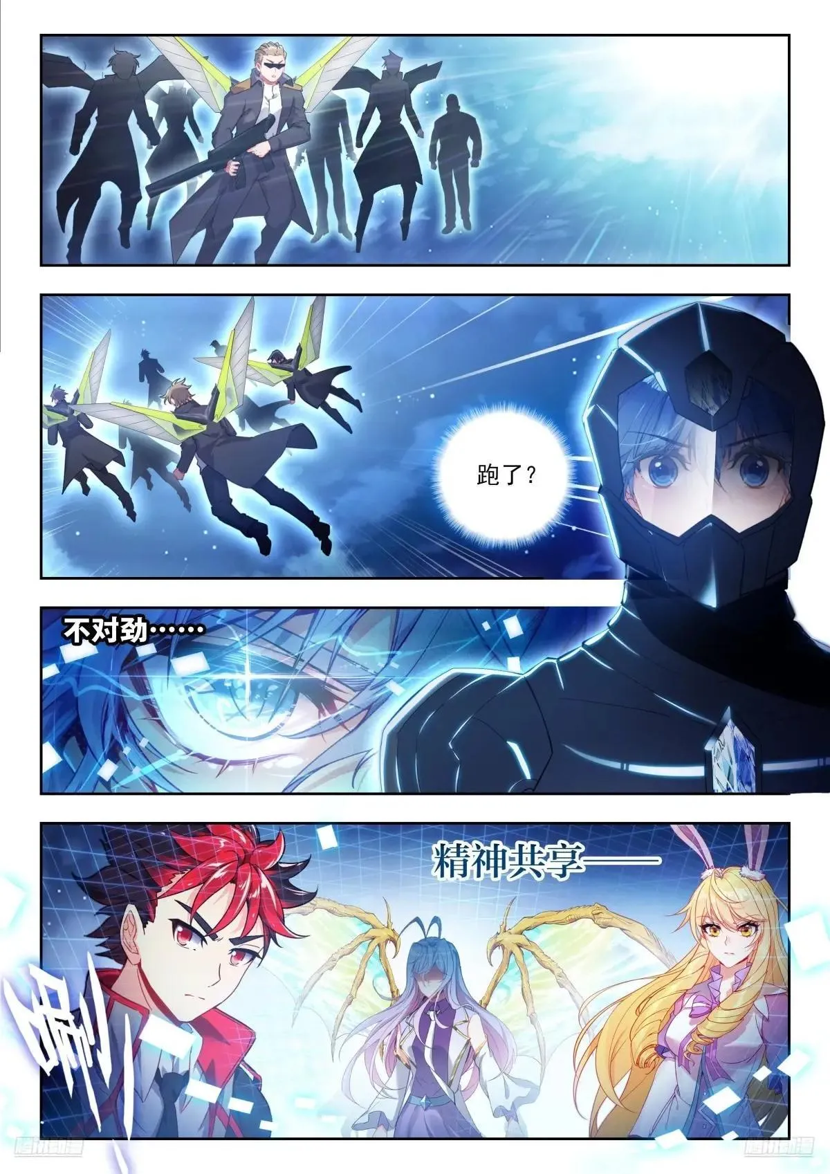 514 斩狂牛 第12页
