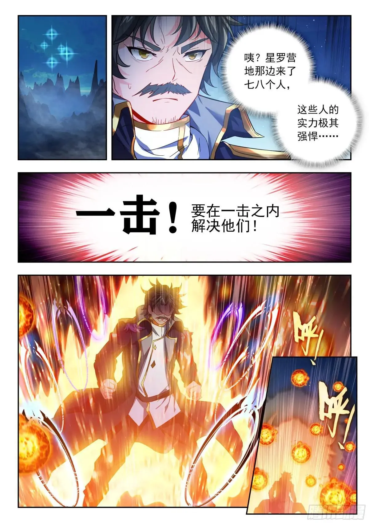 514 斩狂牛 第14页