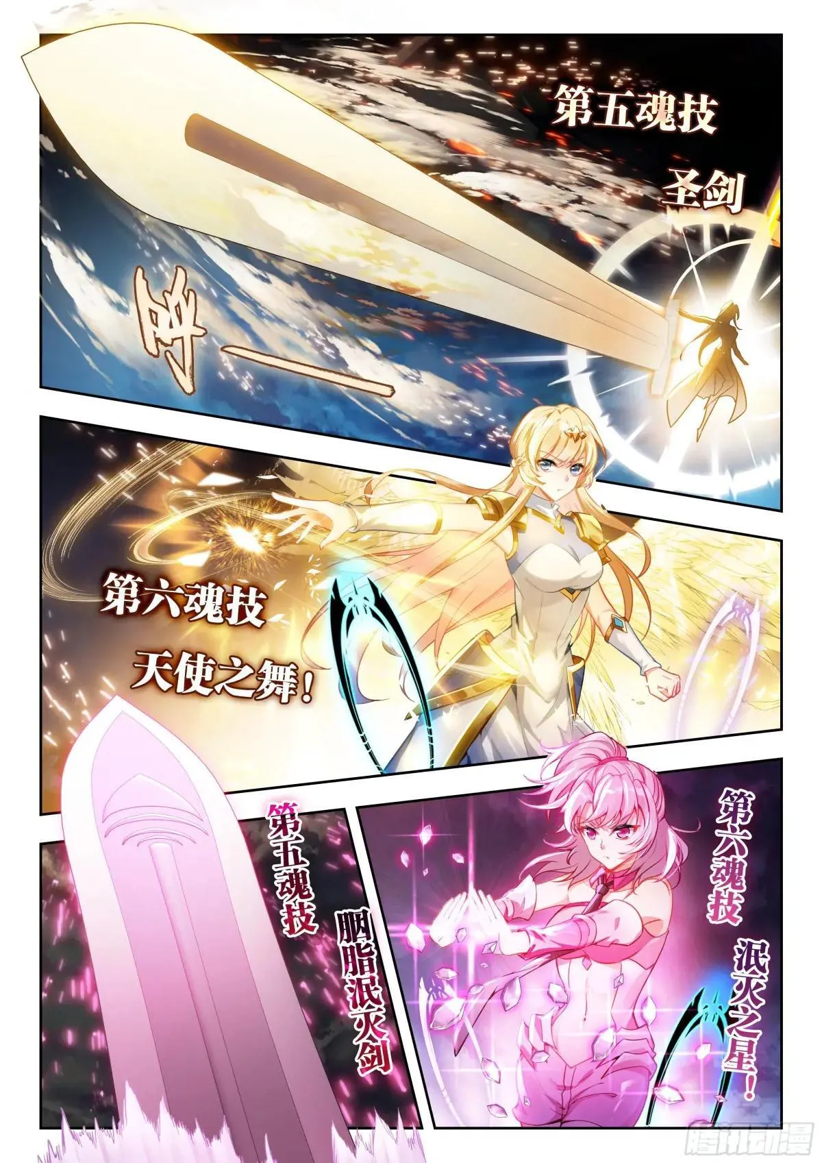 514 斩狂牛 第16页