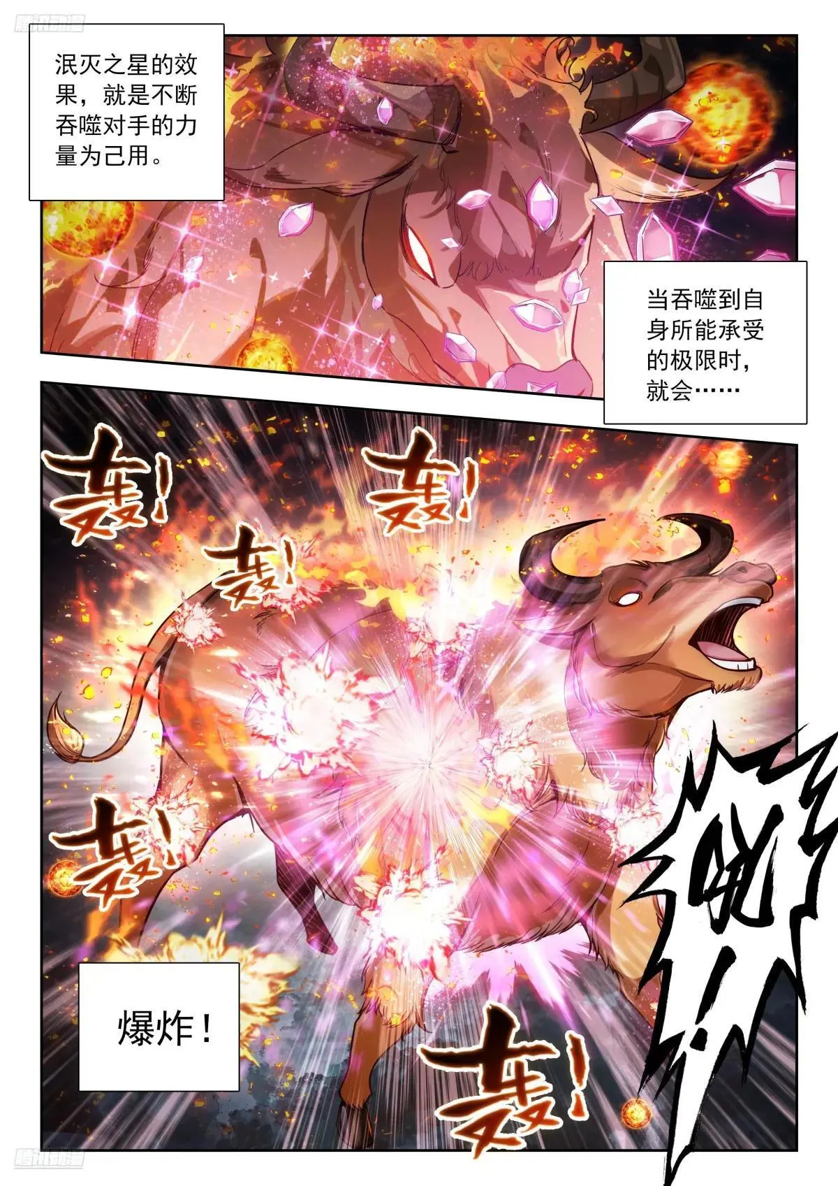 515 修罗雨浩 第4页
