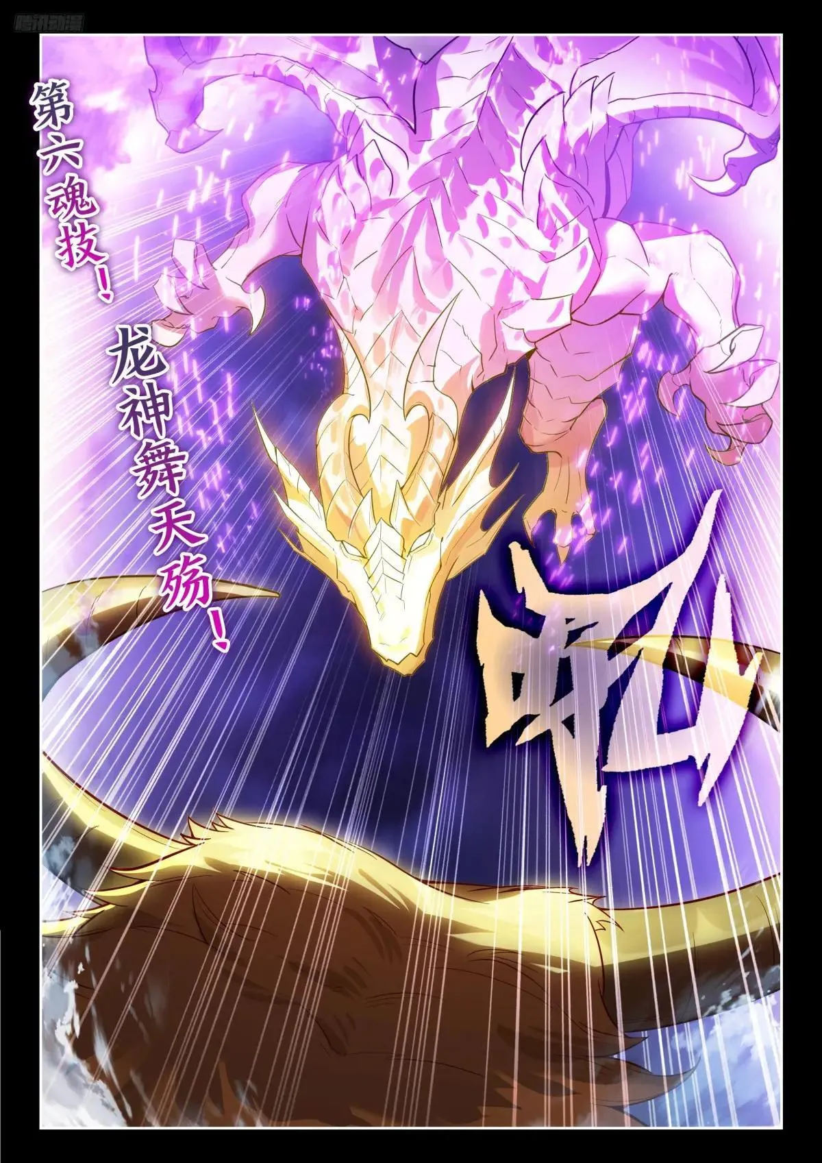 515 修罗雨浩 第6页