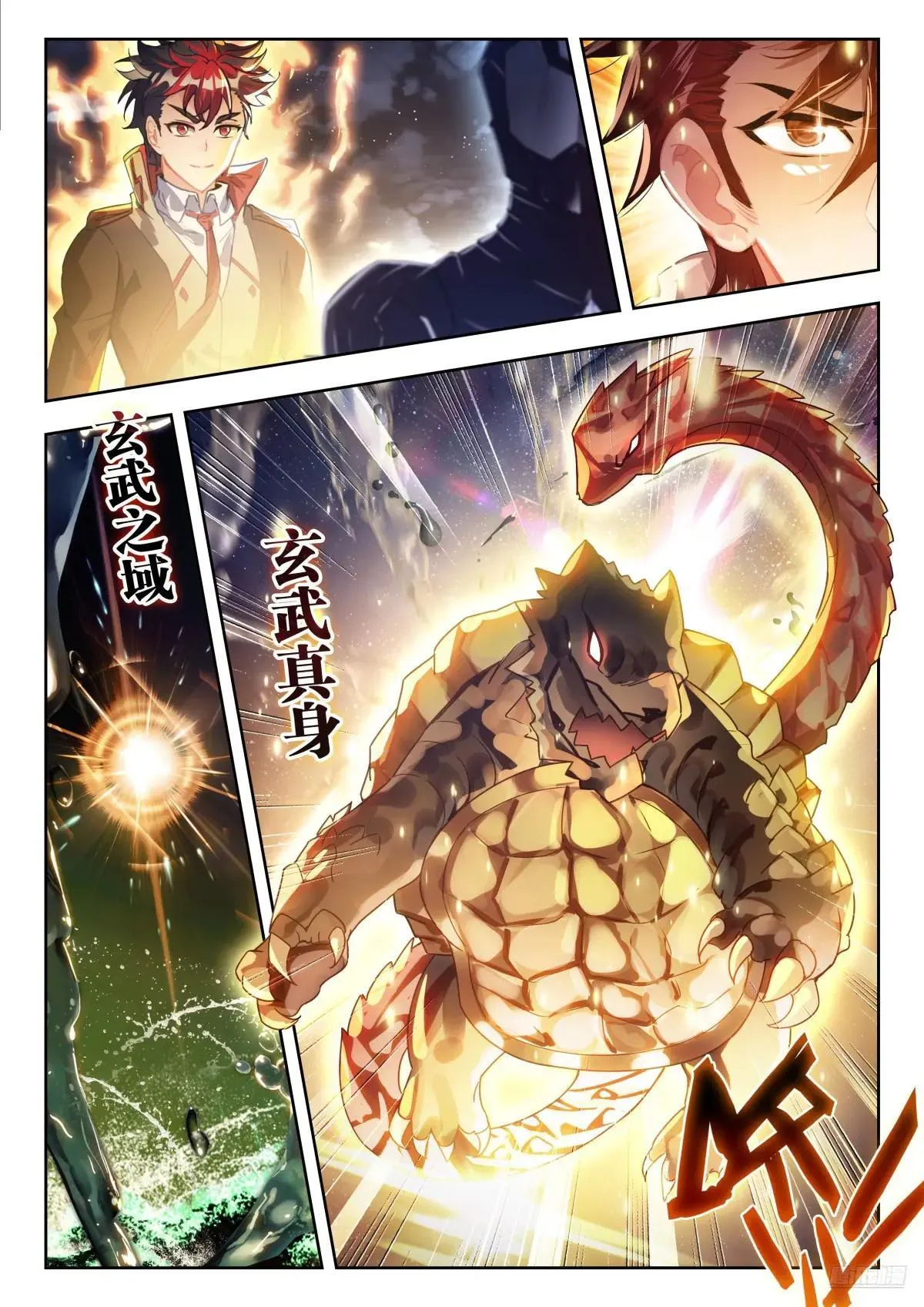 515 修罗雨浩 第10页