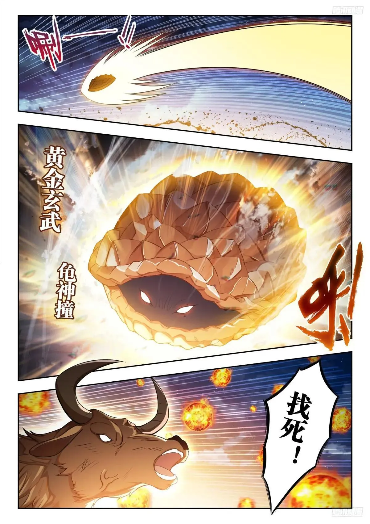 515 修罗雨浩 第11页