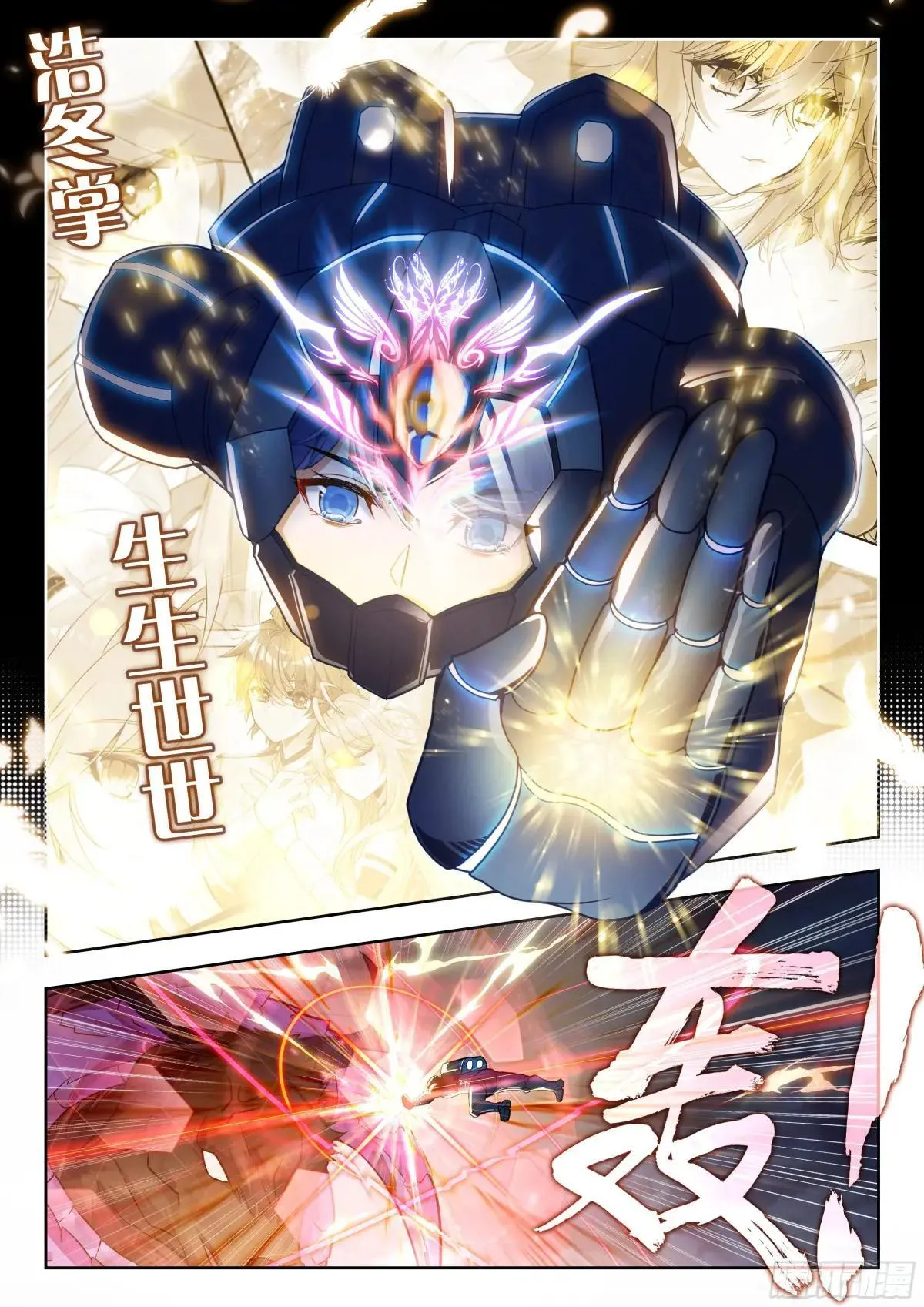515 修罗雨浩 第17页