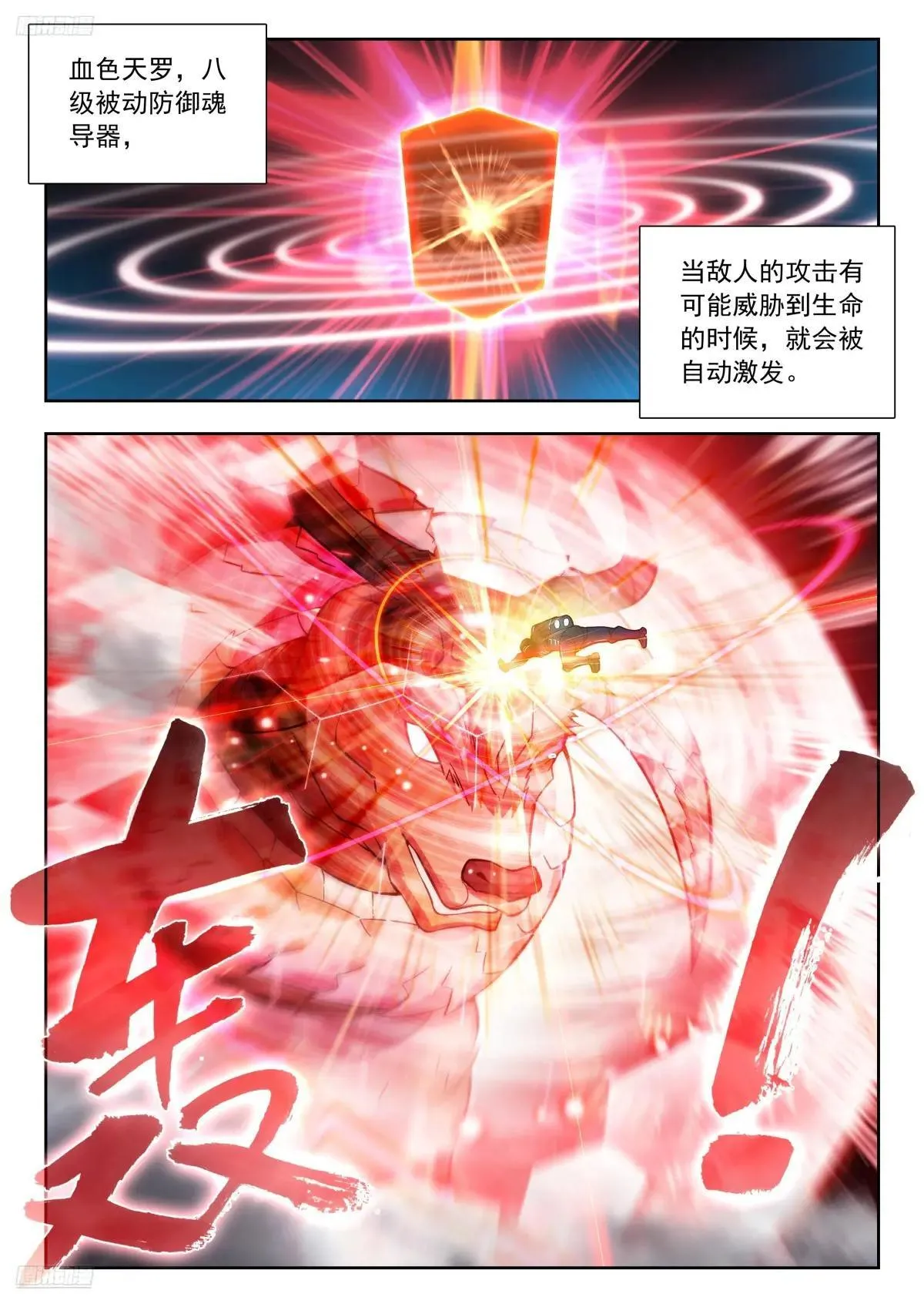 516 狂牛陨落 第2页